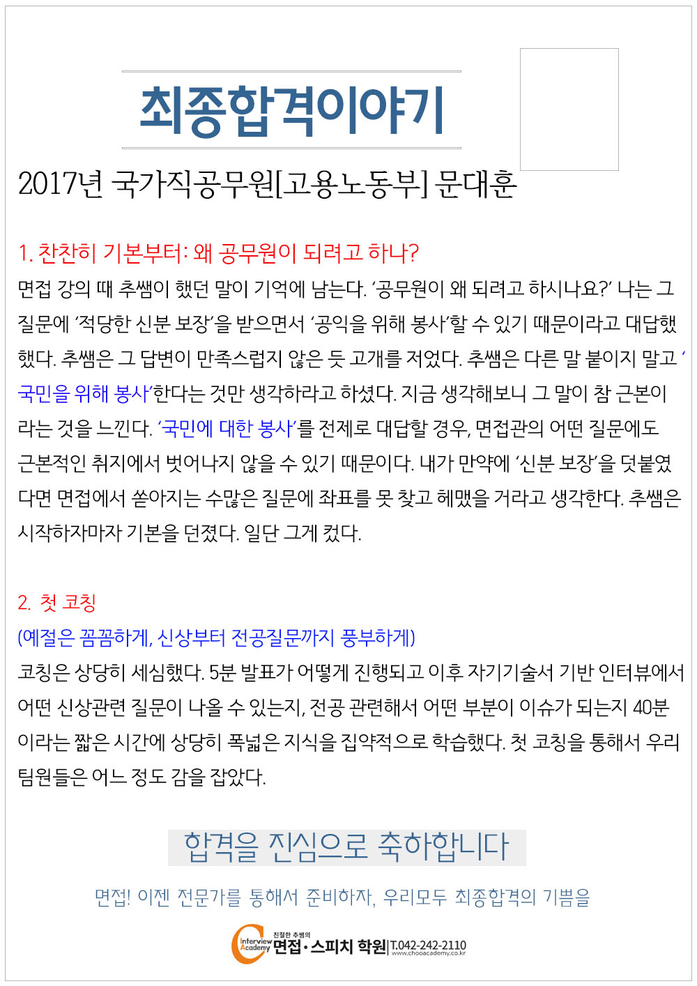 고용노동부 문대훈 1.jpg