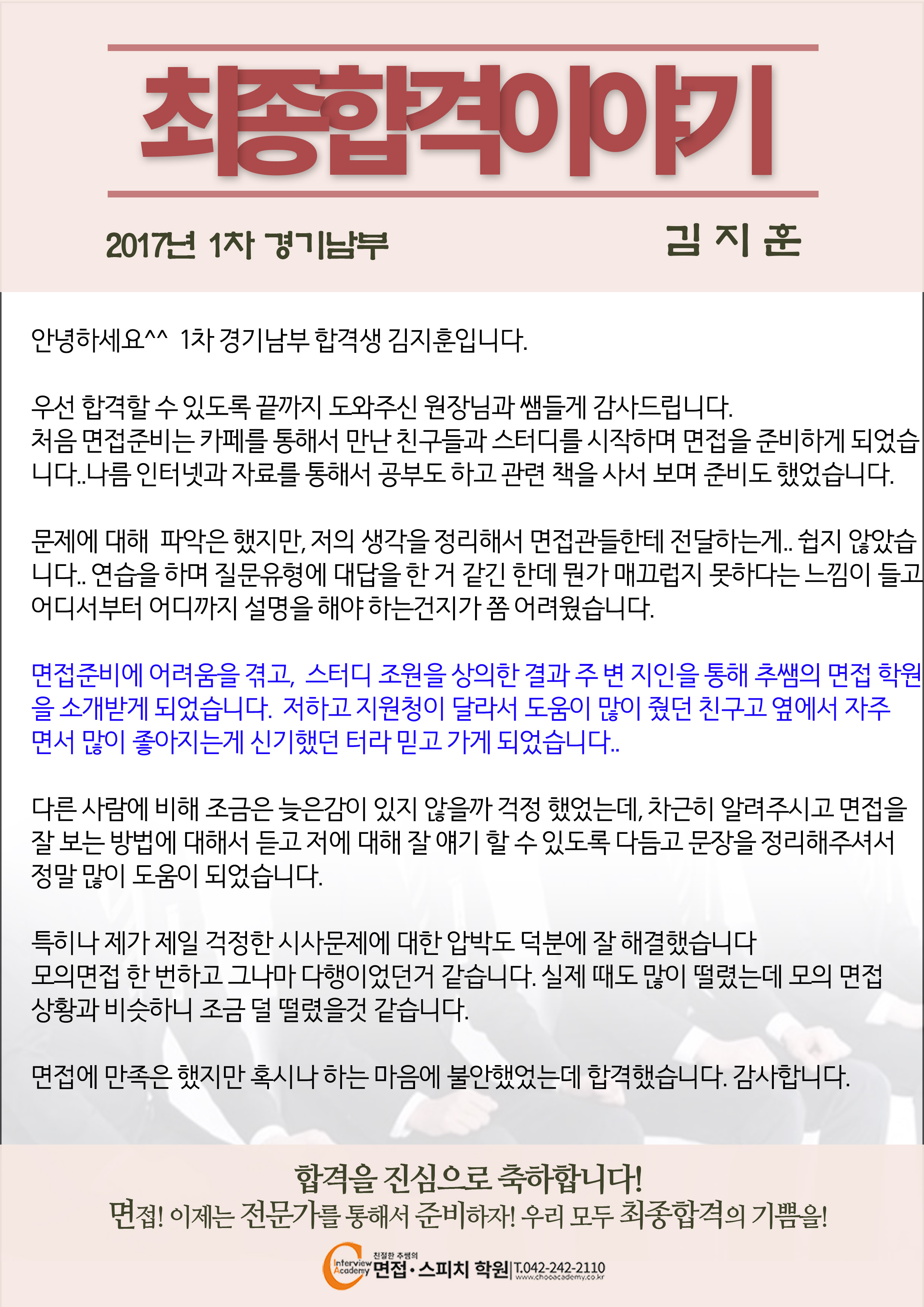 경기남부 김지훈.jpg