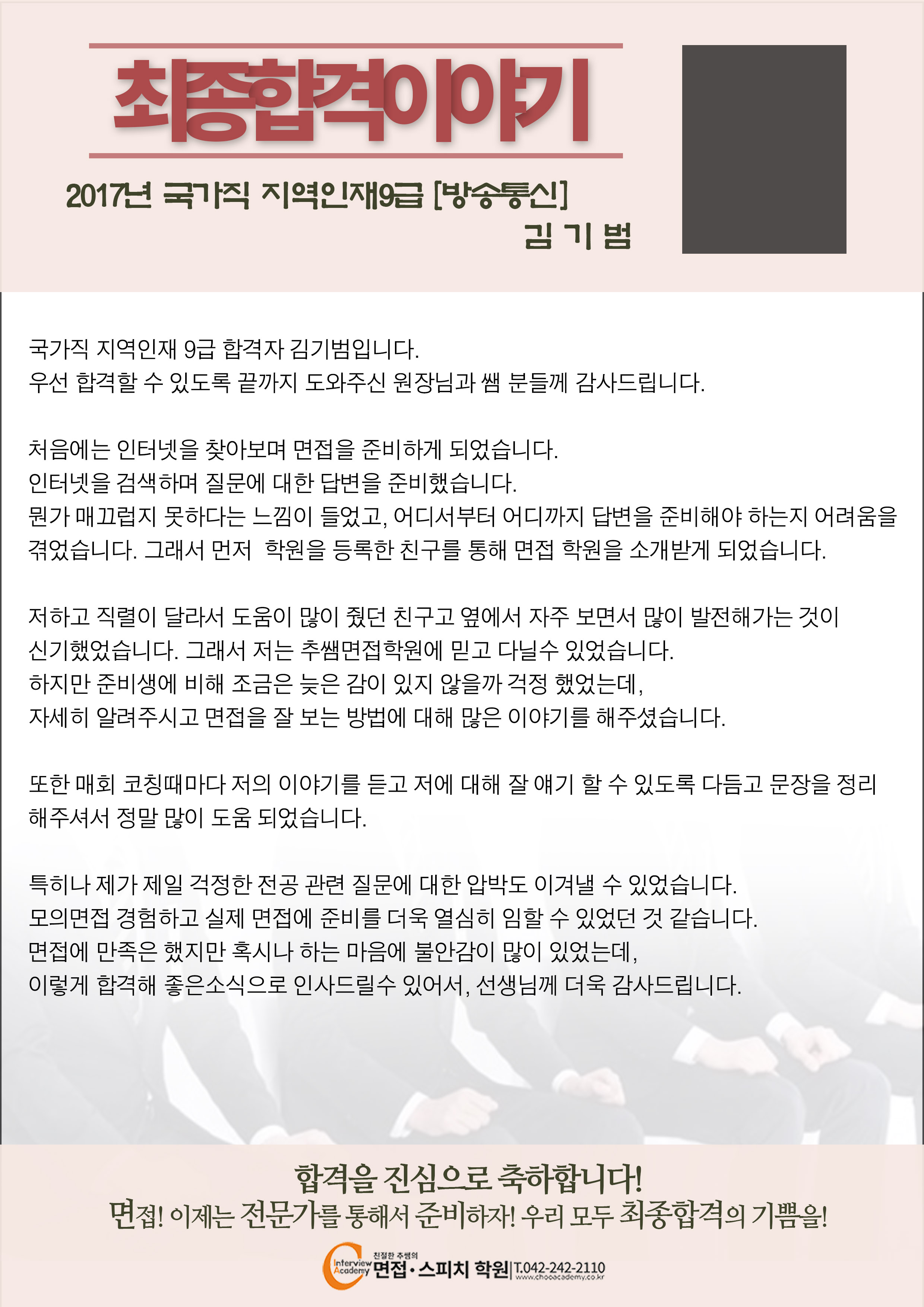 국가직9급 방송통신 김기범.jpg