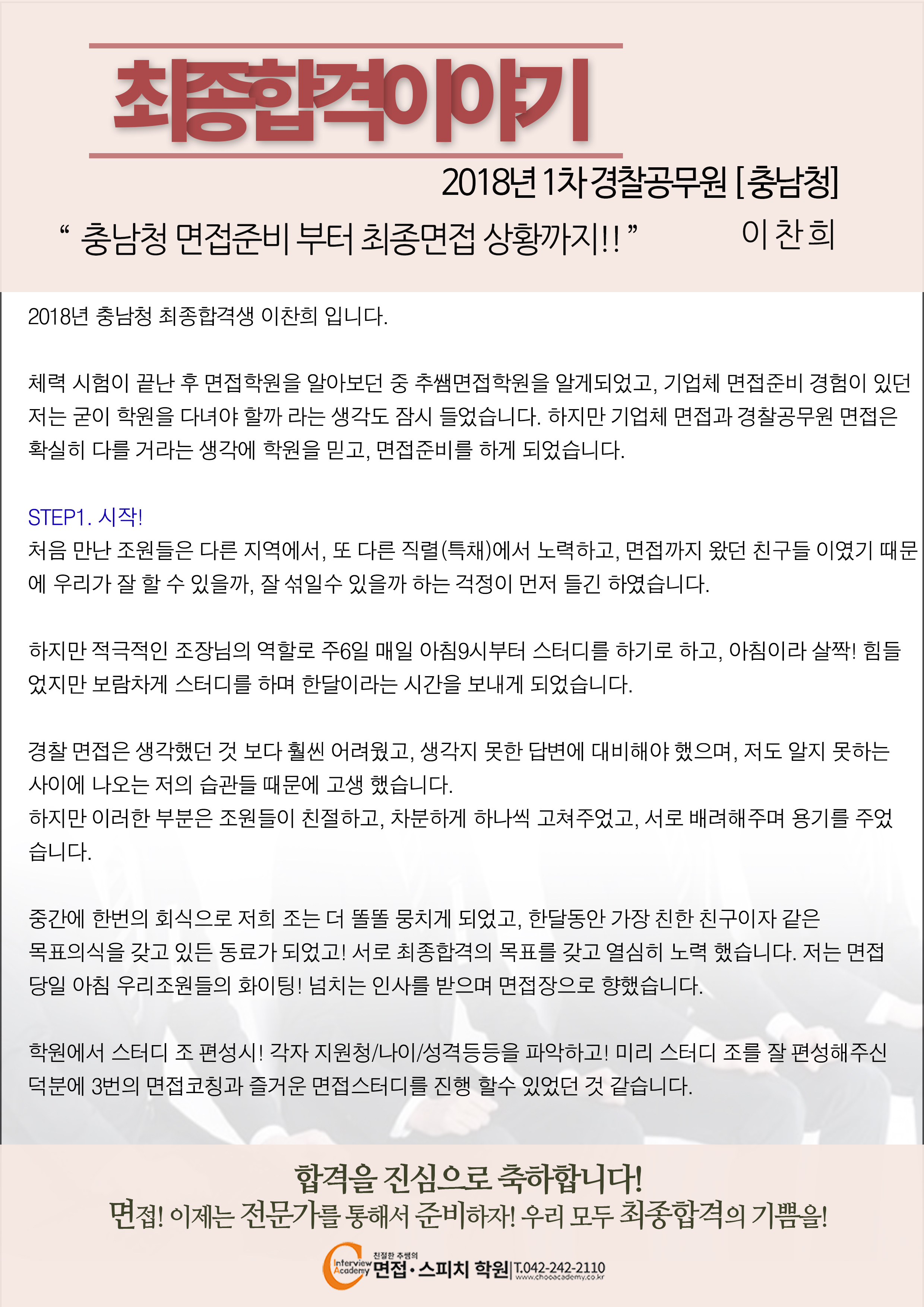 이찬희[충남청]1.jpg