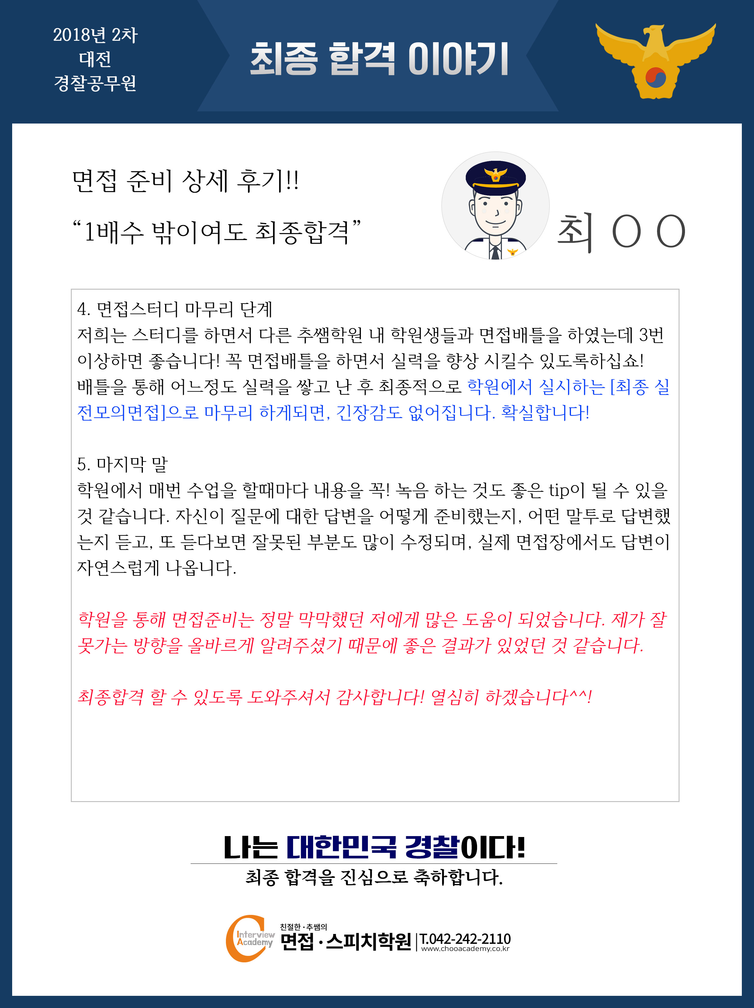 대전청최땡땡3.jpg