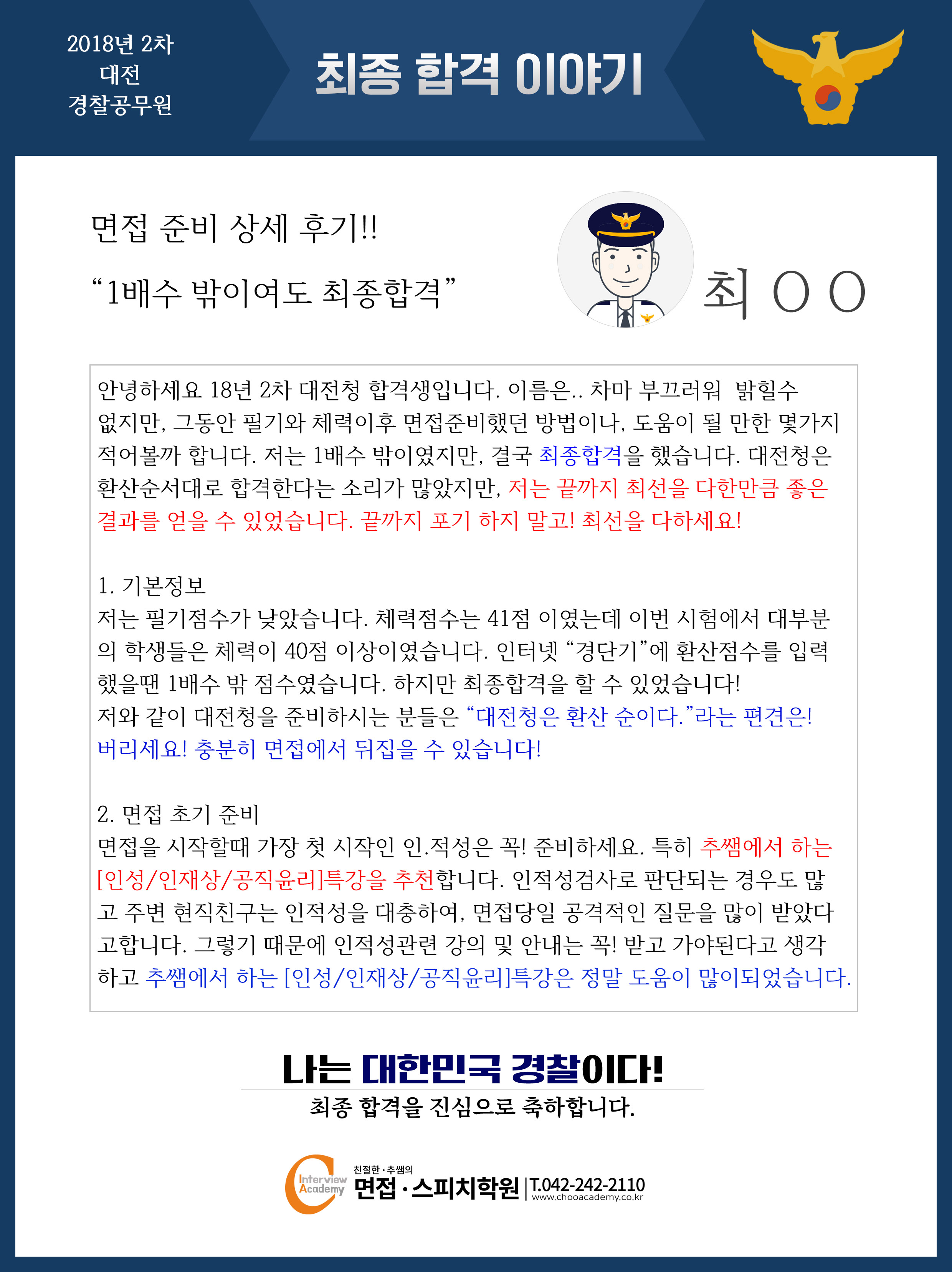 대전청최땡땡1.jpg