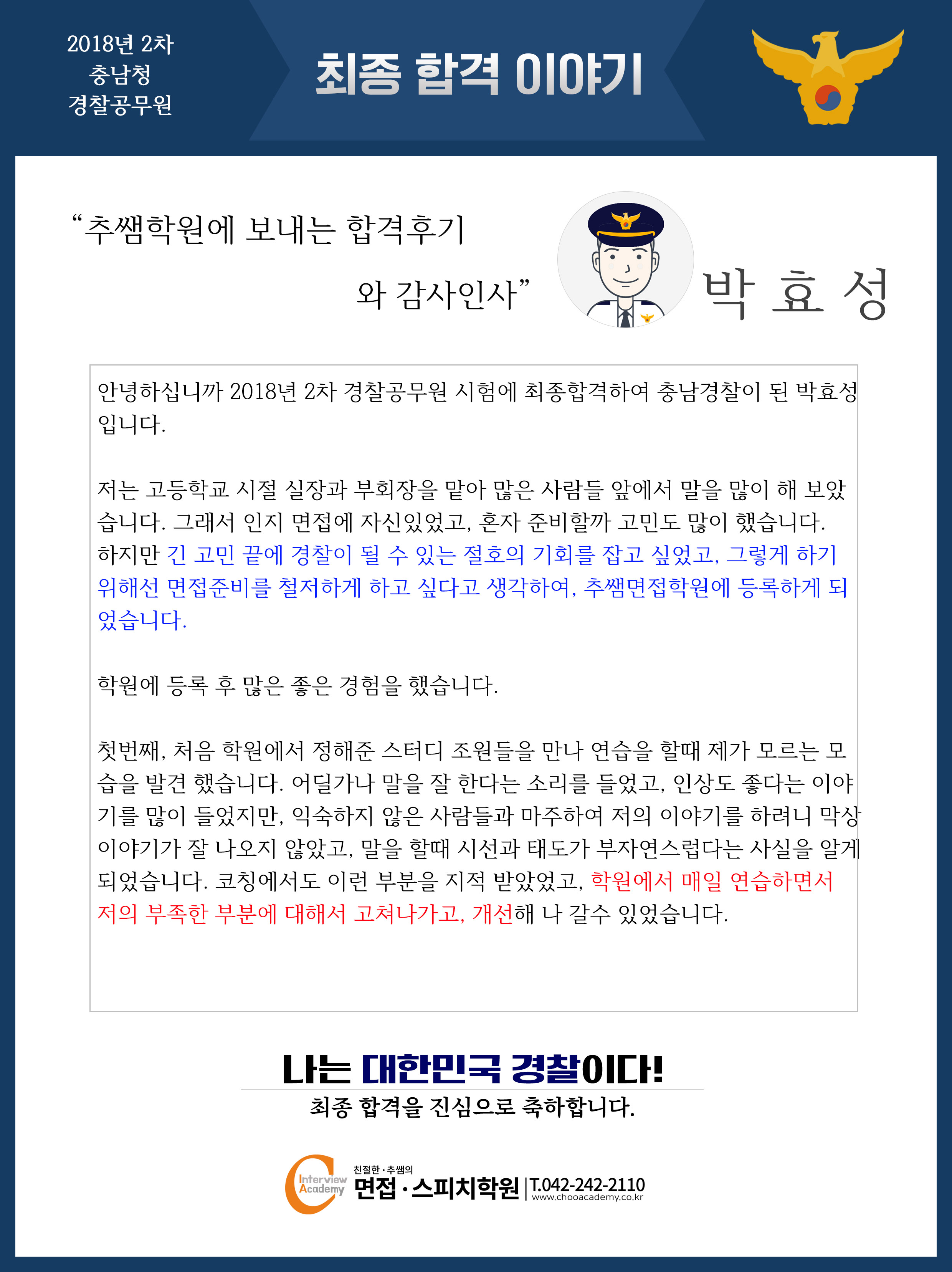 충남청박효성1.jpg