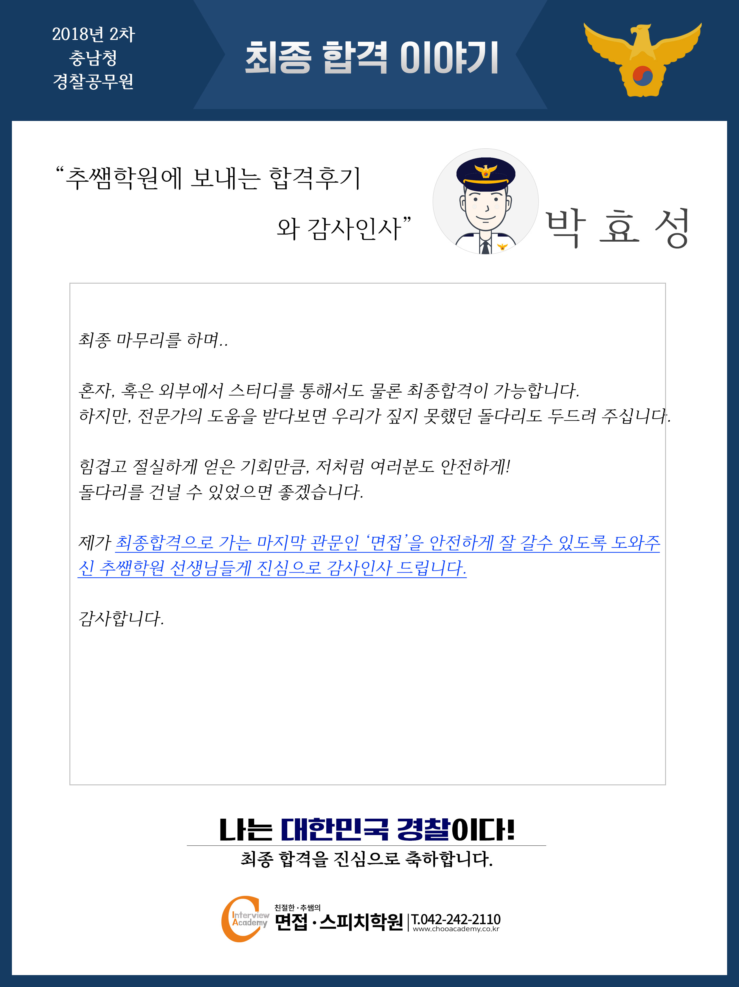 충남청박효성3.jpg